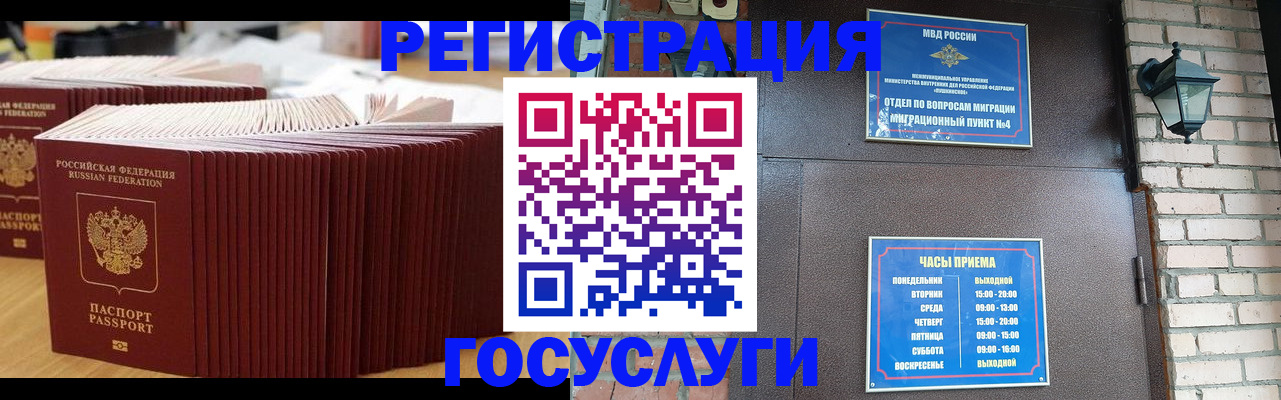 регистрация для дет. сада в Копейске