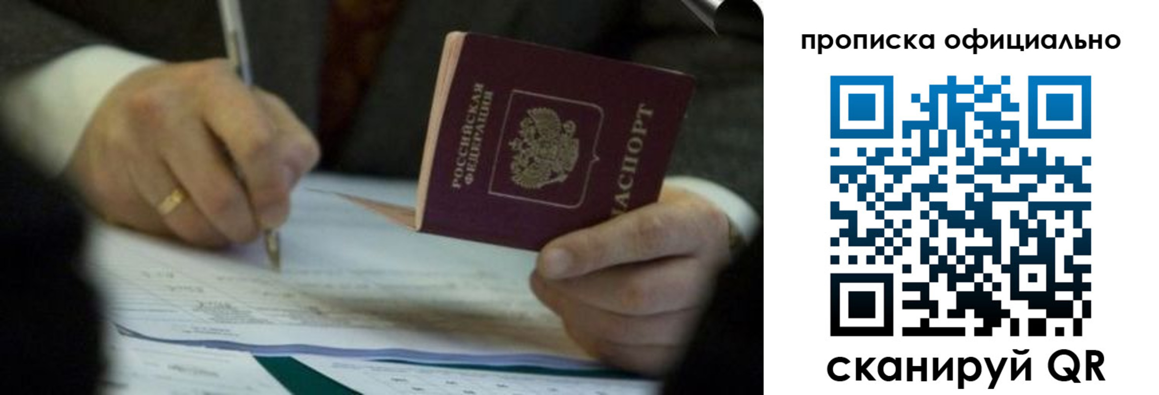 прописка иностранных граждан в Копейске