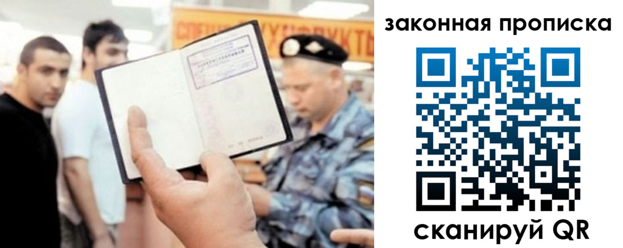 временная регистрация законно в Копейске