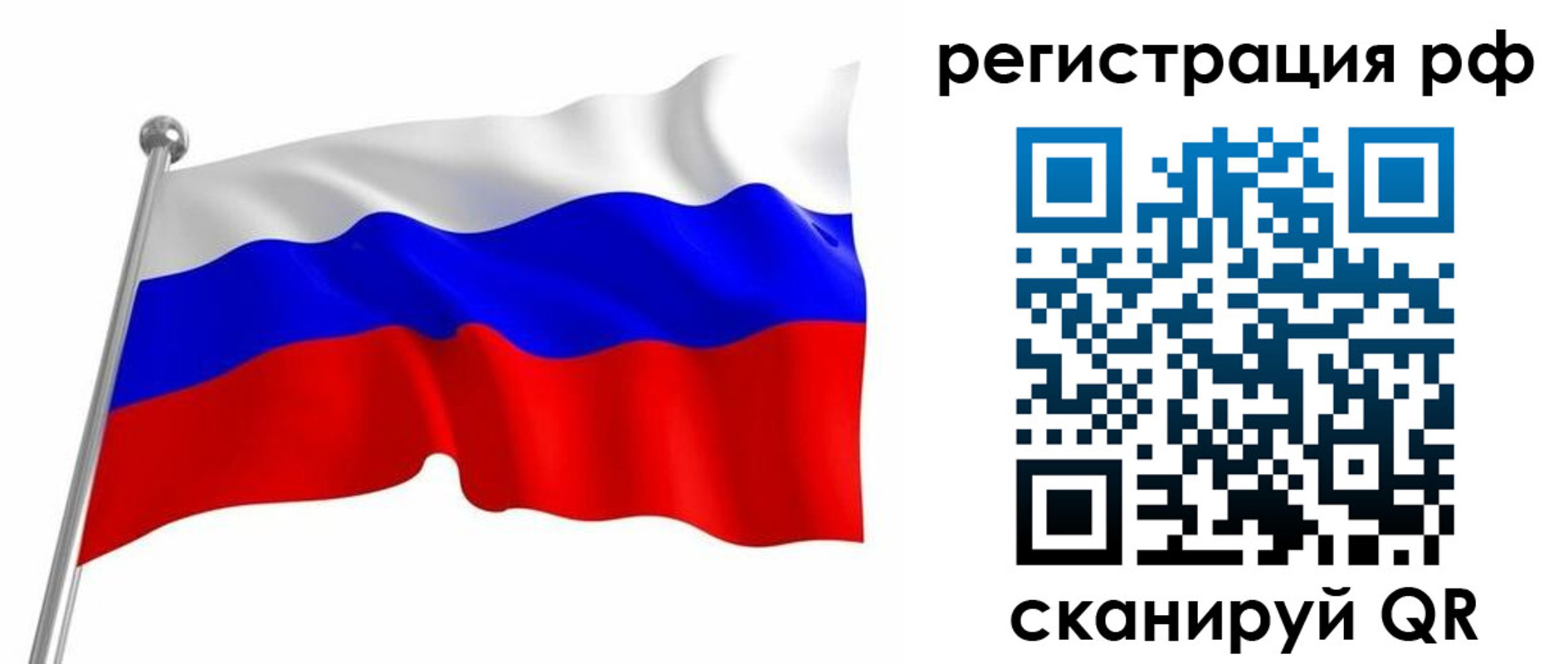 прописка штамп в Копейске