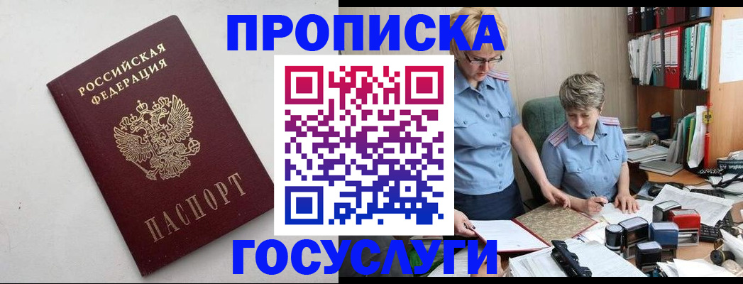 временная регистрация в квартире в Копейске