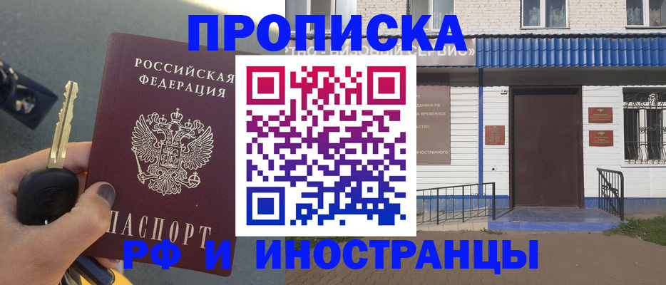 временная регистрация госуслуги в Копейске