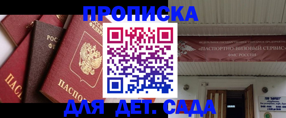 прописка регистрация в Копейске