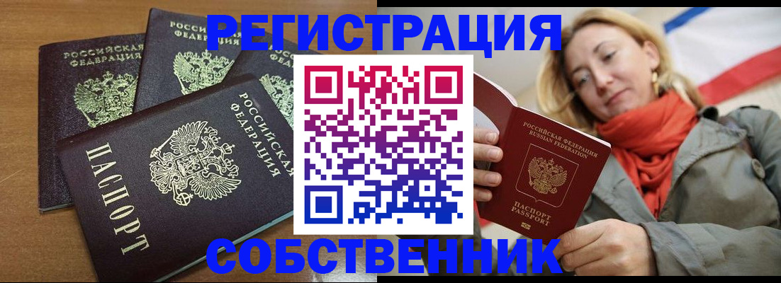найти адрес прописки в Копейске