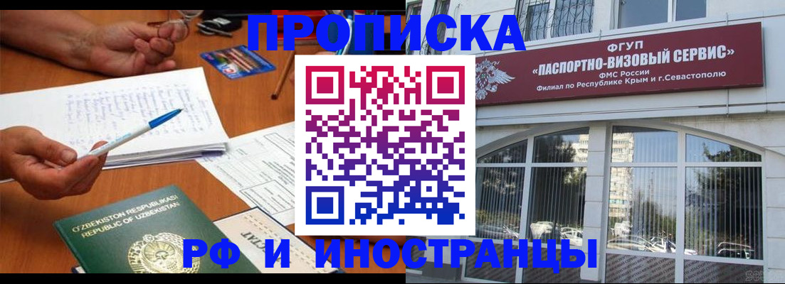 прописка от собственника в Копейске